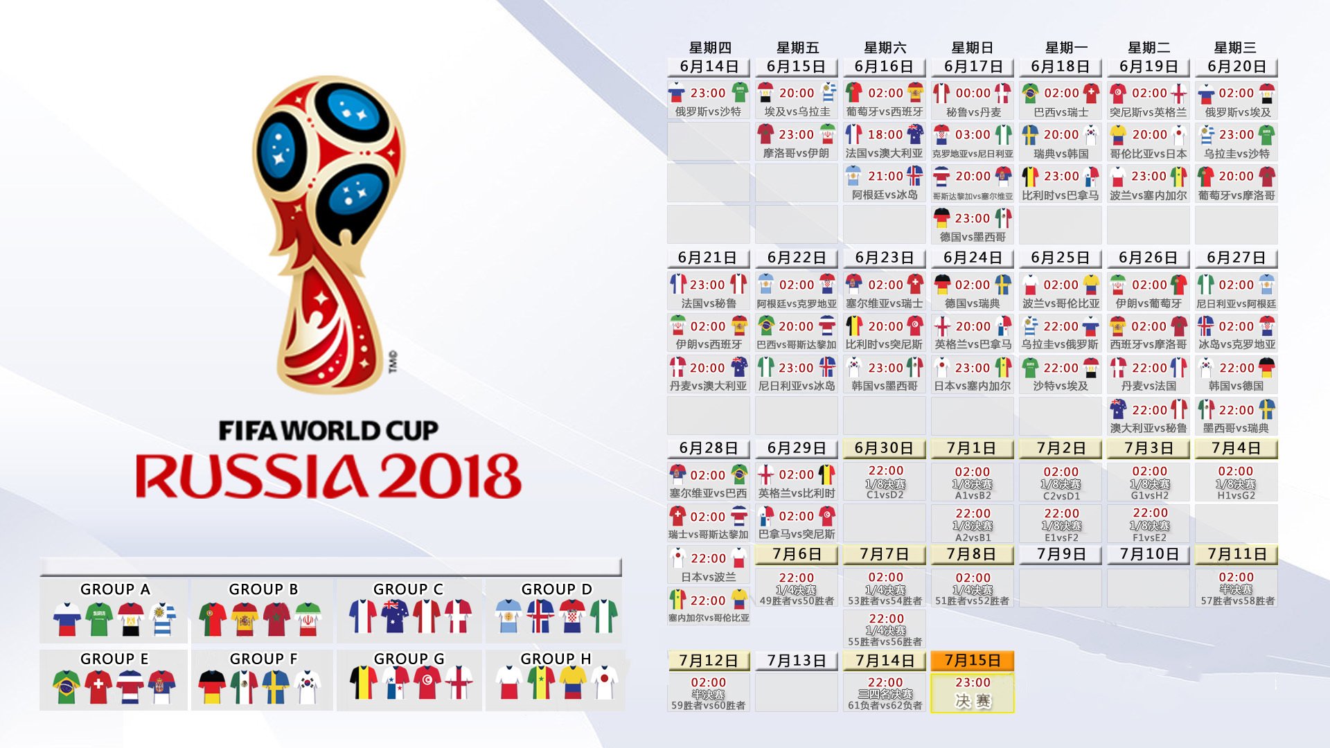 橙衣军团的叹息之墙,贝林厄姆如何用一次非典型防守,解构了2026年F组的法荷宿命对决